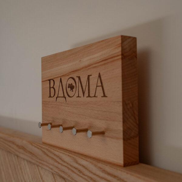 Alternative view of Ключниця ВДОМА